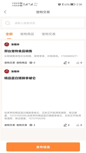 邢臺(tái)生活 v1.1.15 安卓版 0