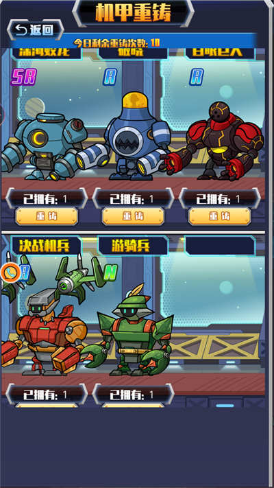 機甲恐龍戰(zhàn)斗群 v1.0.1 手機版 2