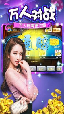 星際撲克 v6.1.0 2