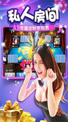 星際撲克 v6.1.0 0