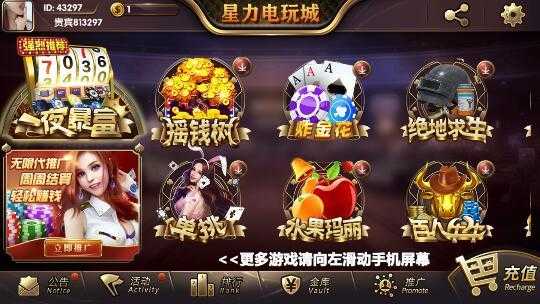 星力電玩游戲app v6.1.0 2