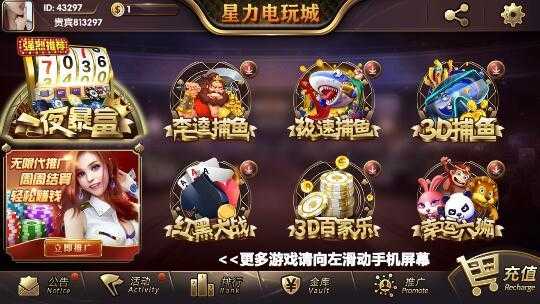 星力電玩游戲app v6.1.0 1
