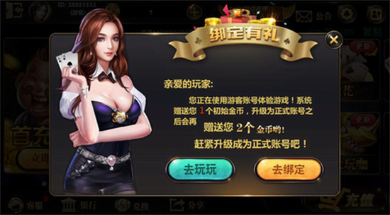 臺州星空棋牌手機版 v6.1.0 2