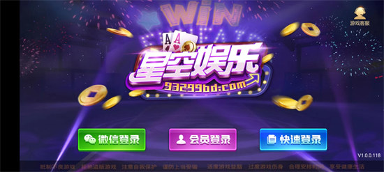 星空娛樂手機下載版 v6.1.0 0