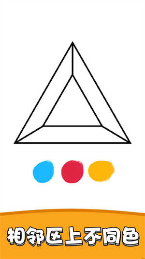 3D涂色大師 v1.0.0.1 手機版 0