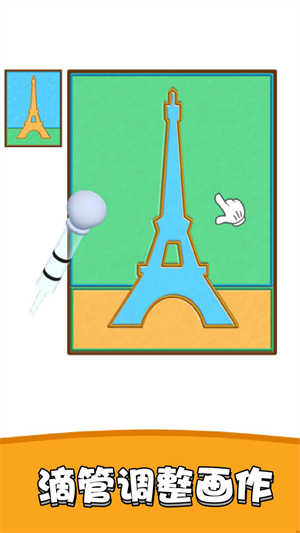 3D涂色大師 v1.0.0.1 手機版 1