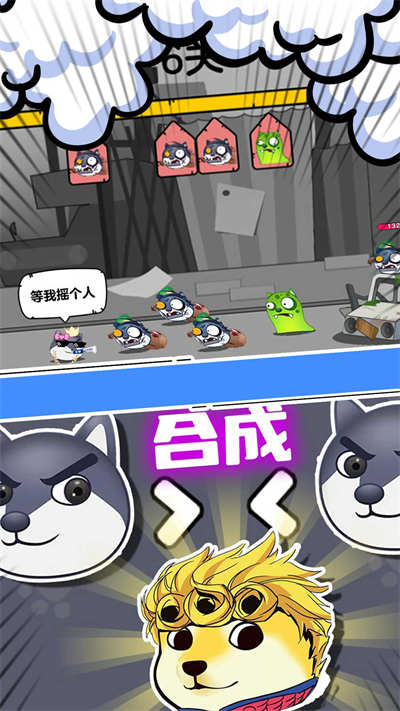 狗頭表情大作戰(zhàn) v1.0.1 安卓版 1