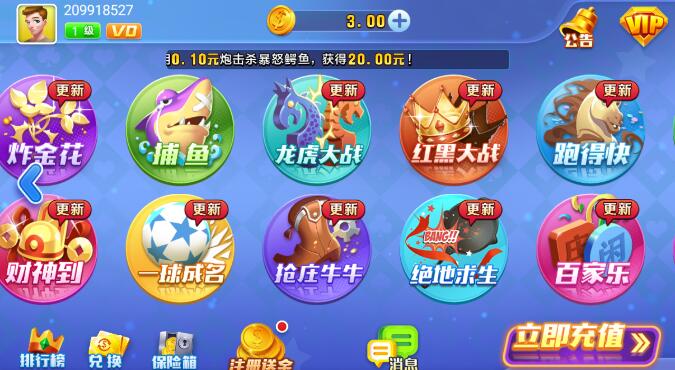 些間棋牌 v6.1.0 3