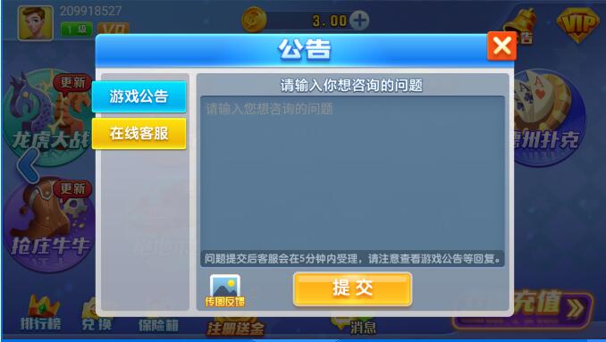 些間棋牌 v6.1.0 1