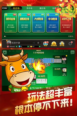 牛牛游戲廳游戲 v6.1.0 2