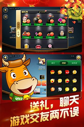 牛牛游戲廳游戲 v6.1.0 1