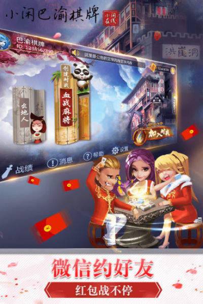 小閑巴渝棋牌最新版 v6.1.0 2