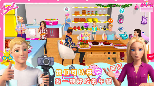 芭比公主夢(mèng)幻樂(lè)園 v1.0 手機(jī)版 0