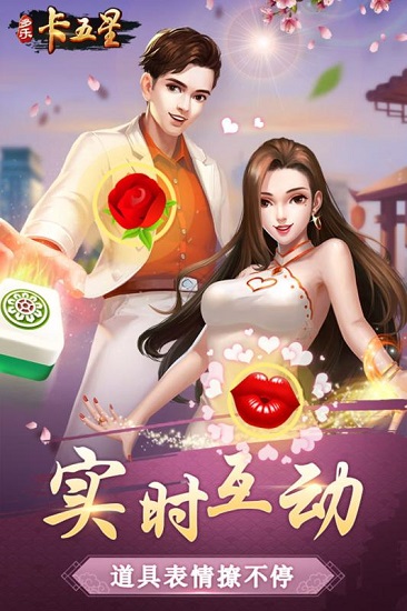 襄樊卡五星手機版 v6.1.0 0