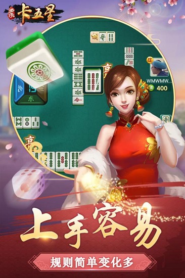 襄樊卡五星手機版 v6.1.0 2