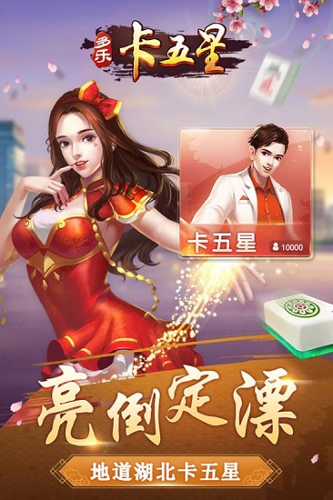 襄樊卡五星手機版 v6.1.0 1