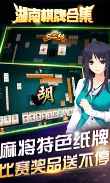 湘娛棋牌app v6.1.0 2