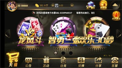 喜樂棋牌可下分版 v6.1.0 1