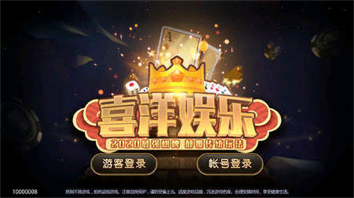 喜洋娛樂app v6.1.0 1