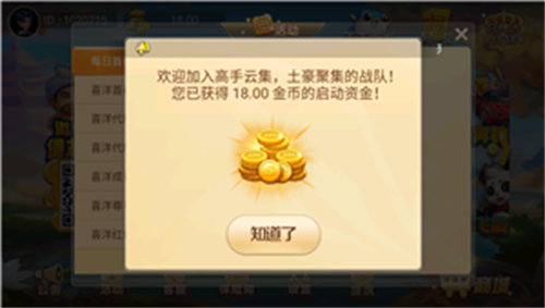 喜洋娛樂app v6.1.0 2
