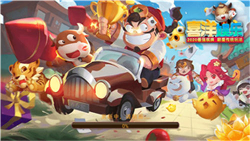 喜洋娛樂app v6.1.0 3