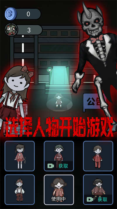 猛鬼屠夫密室 v1.0 手機(jī)版 0