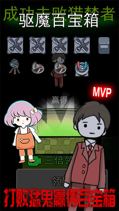 猛鬼屠夫密室 v1.0 手機(jī)版 3