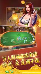 我的棋牌賺金版 v6.1.0 1