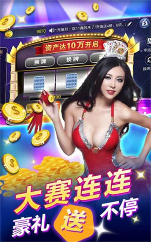 微星娛樂手機客戶端 v6.1.0 1