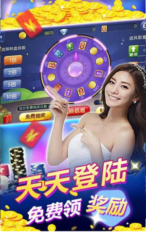 微星娛樂手機客戶端 v6.1.0 0