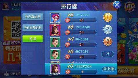 慰藍(lán)棋牌 v6.1.0 0