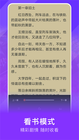小小書亭 v1.1 安卓版 1