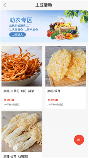 悅嗨GO網(wǎng)絡(luò) v1.0.2 安卓版 3