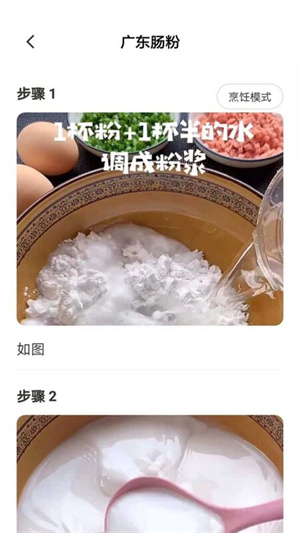 廚房食譜大全 v1.0.0 安卓版 2