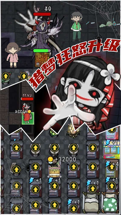 猛鬼公寓 v1.0 最新版 3