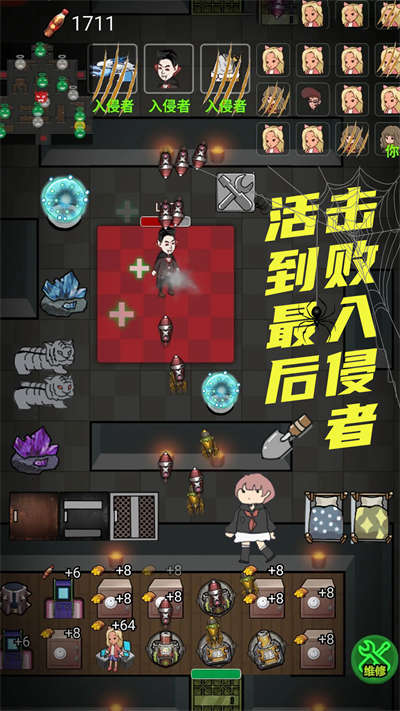 猛鬼公寓 v1.0 最新版 2