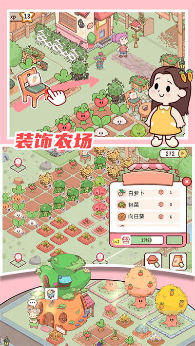 米加農場 v1.0 最新版 2