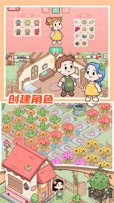 米加農場 v1.0 最新版 3