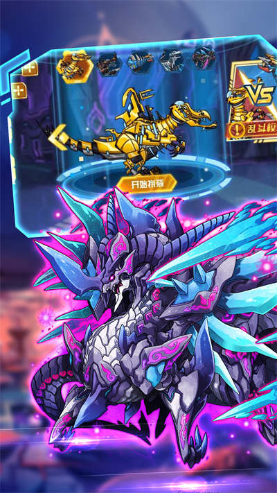 機甲恐龍大亂斗 v1.0.1 安卓版 1