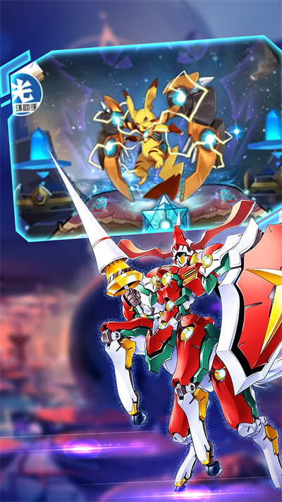 機甲恐龍大亂斗 v1.0.1 安卓版 2