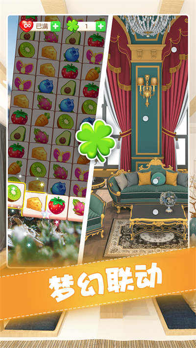 全民來裝修 v1.0.0 手機(jī)版 3