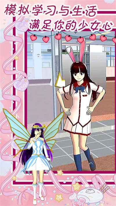 可愛動(dòng)漫女孩裝扮 v1.1 手機(jī)版 3