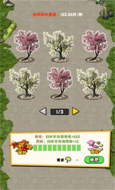 掃地的十八般武藝 v1.0.0 手機版 4