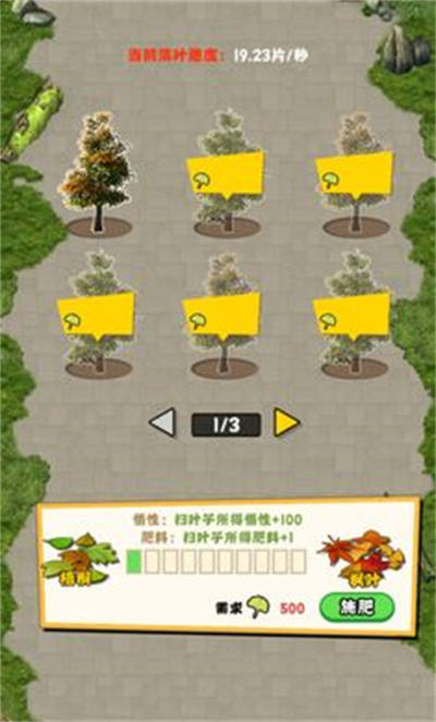 掃地的十八般武藝 v1.0.0 手機版 2