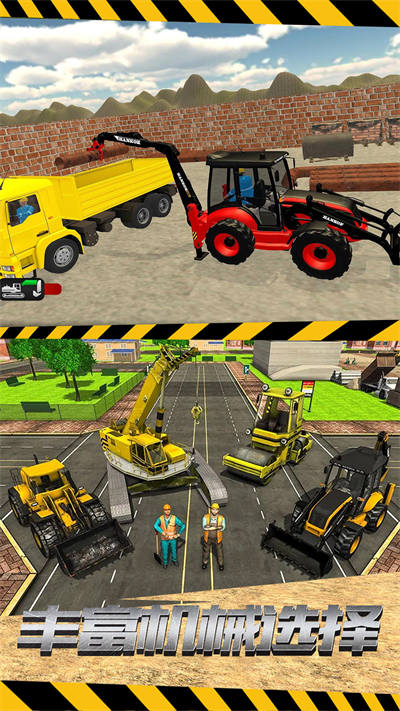 挖掘機操作之王 v1.0.1 手機版 2