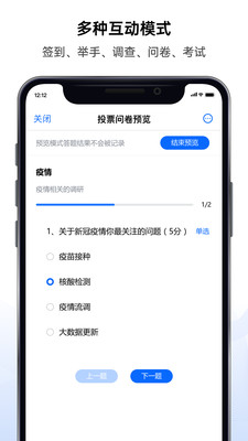 好信云會議軟件 v5.1.4 最新版 0