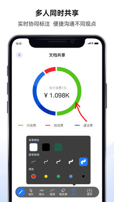 好信云會議軟件 v5.1.4 最新版 3