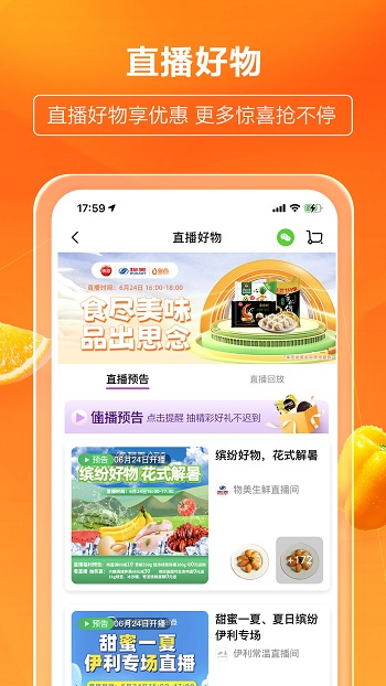 地貿(mào)商城手機(jī)客戶端(多點(diǎn)) v5.4.9 安卓版 0