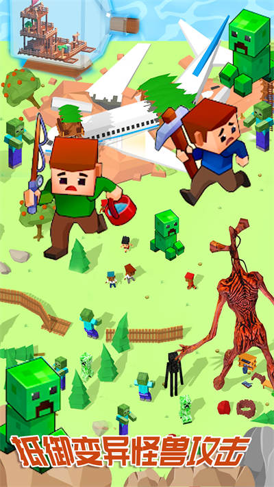 迷你城鎮(zhèn)小家 v1.0 手機版 4