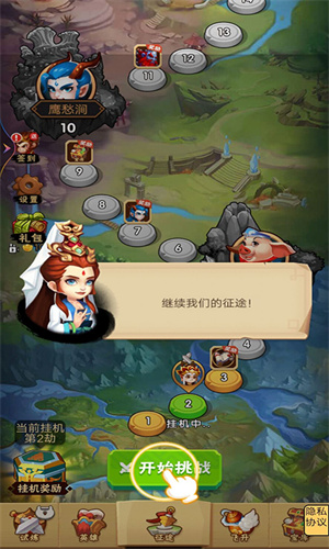 夢回西游 v1.0 安卓版 1